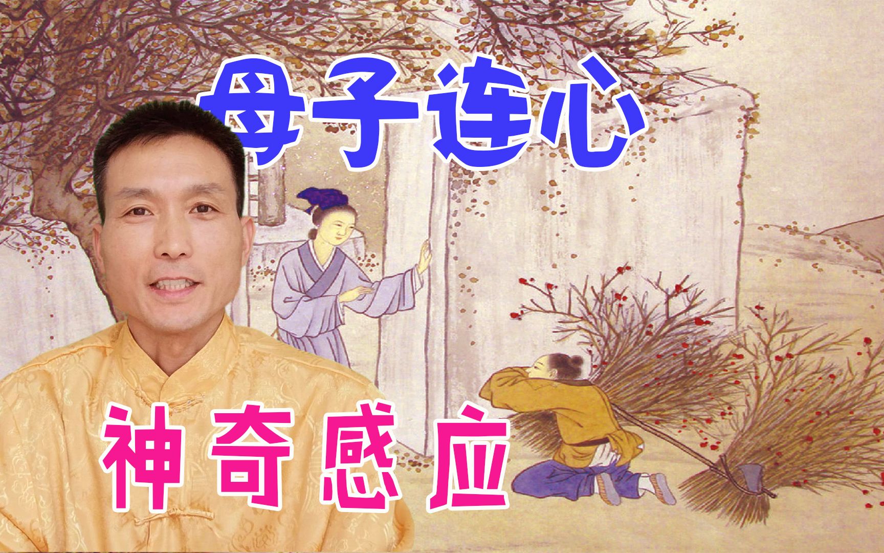 啮指痛心读音