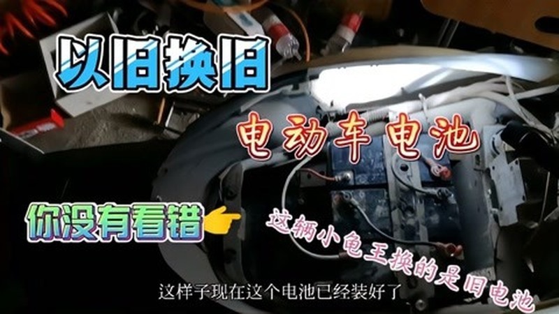 电池以旧换新的牌子怎么写