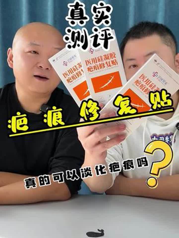 疤痕贴哪个最好最有效