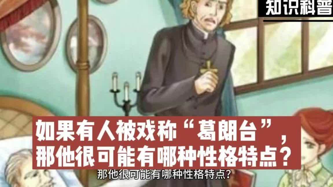 葛朗台比喻什么人(07/05更新)