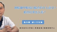 体检中甲胎蛋白是检查什么的