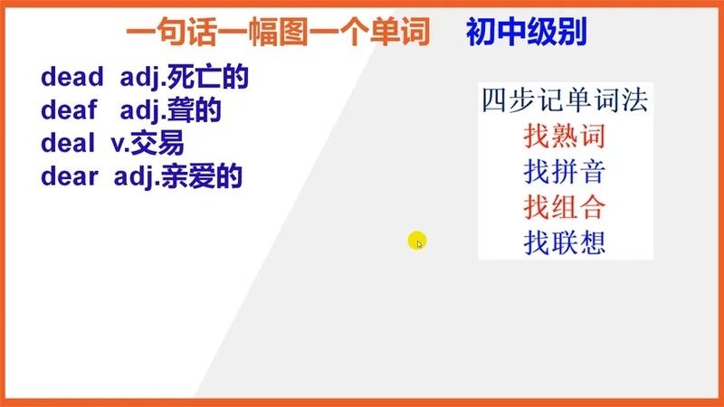 deaf是什么意思英语(07/01更新)