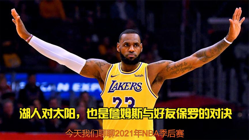 nba多少轮