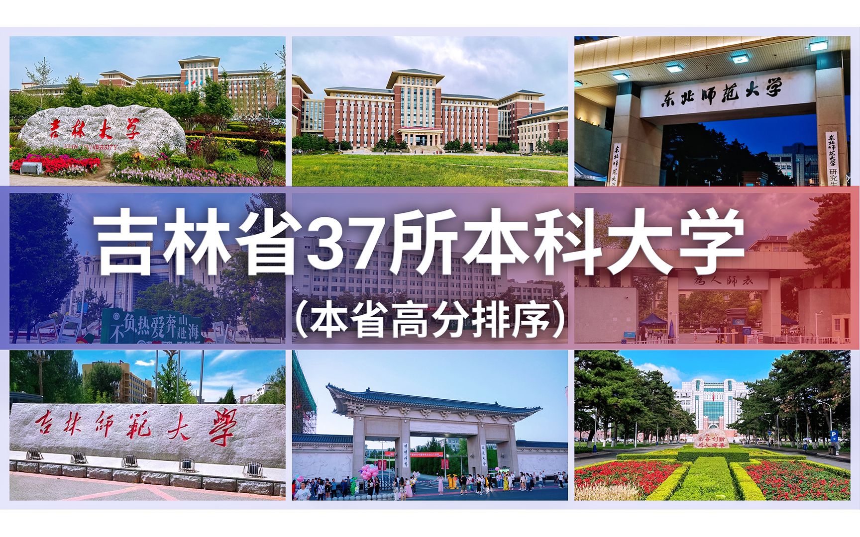 长春科技大学分数线(从长春西站怎么到长春科技学院)