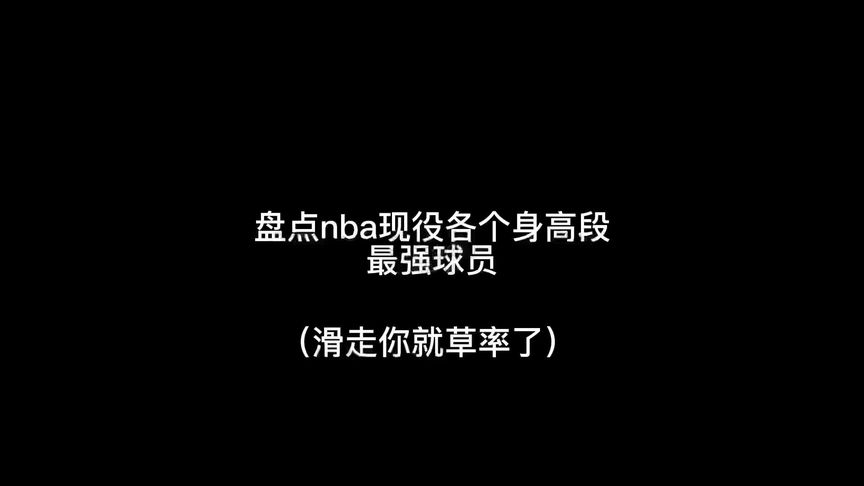 nba游戏里面最高球员(科比单场最高是在那场比赛中得的)