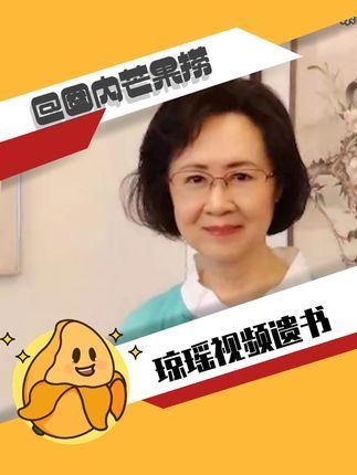 琼瑶怎么结束生命的方式