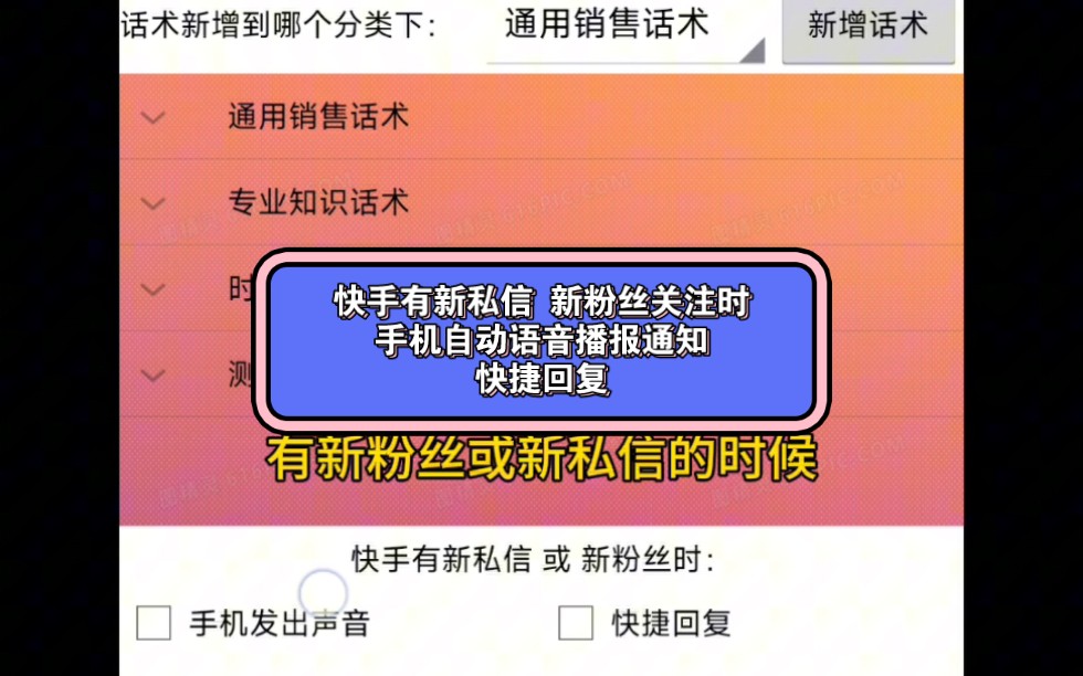 快手怎么发语音上去的