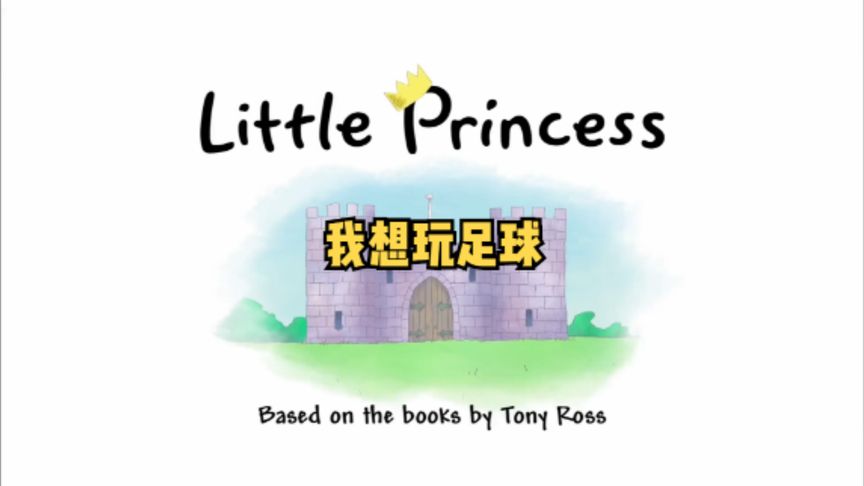 玩足球用英语怎么说