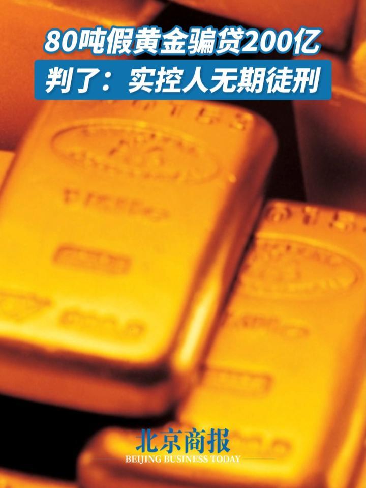 诈骗贷款80万判几年