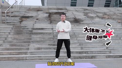 什么运动练最有效果(01/02)