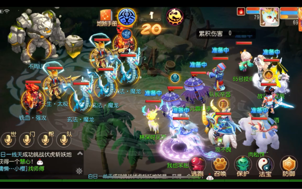 梦幻手游不周山奖励