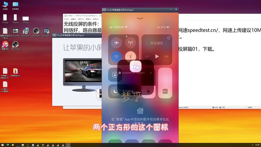 ipad抖音如何投屏