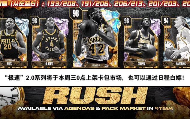 nba2k24mt沃西怎么获得？