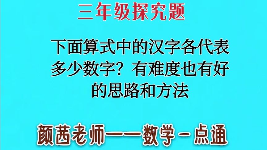 算式中的数字各代表几？