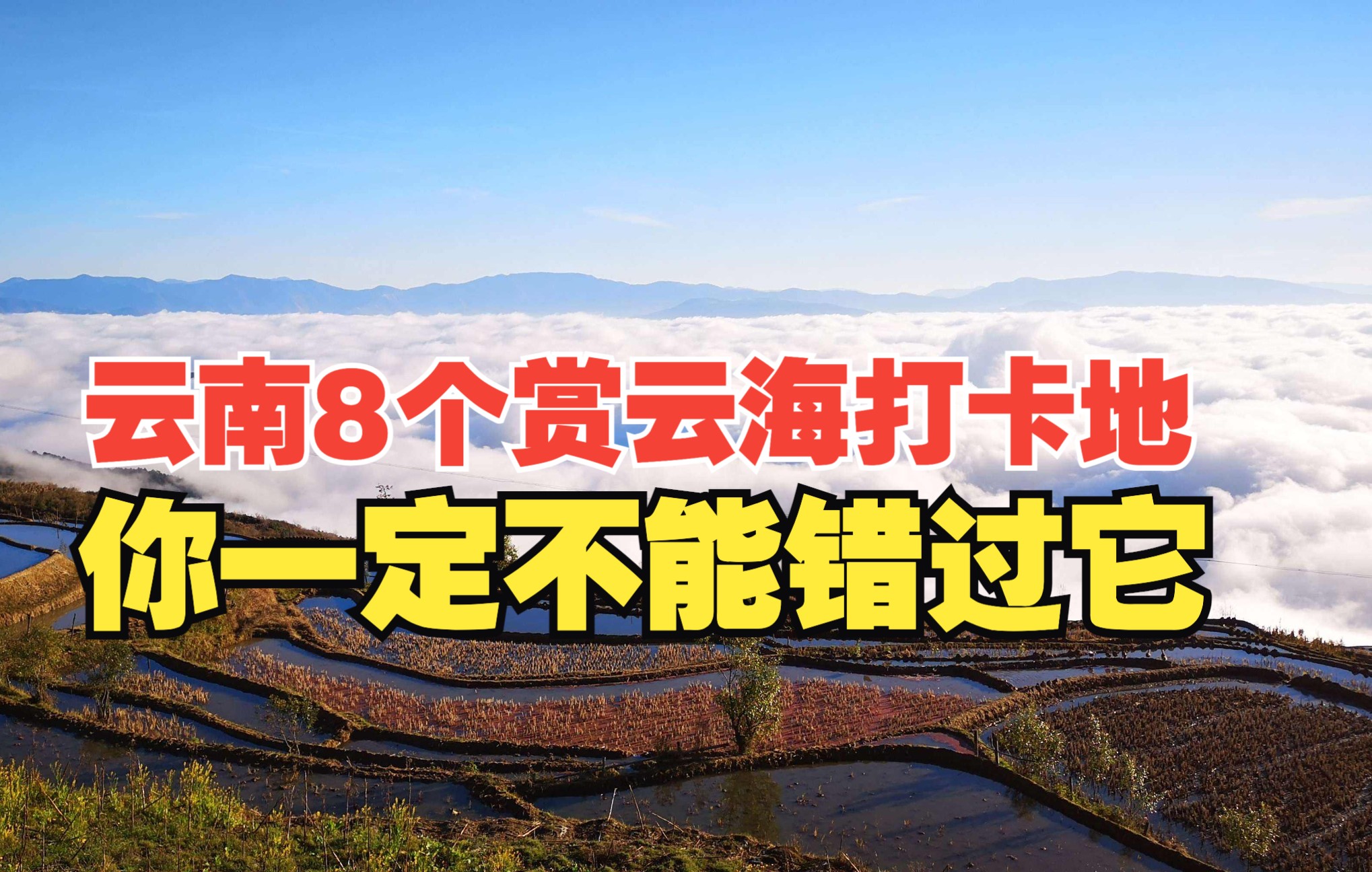 看云海哪个季节好