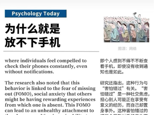 别焦虑 放轻松 英文