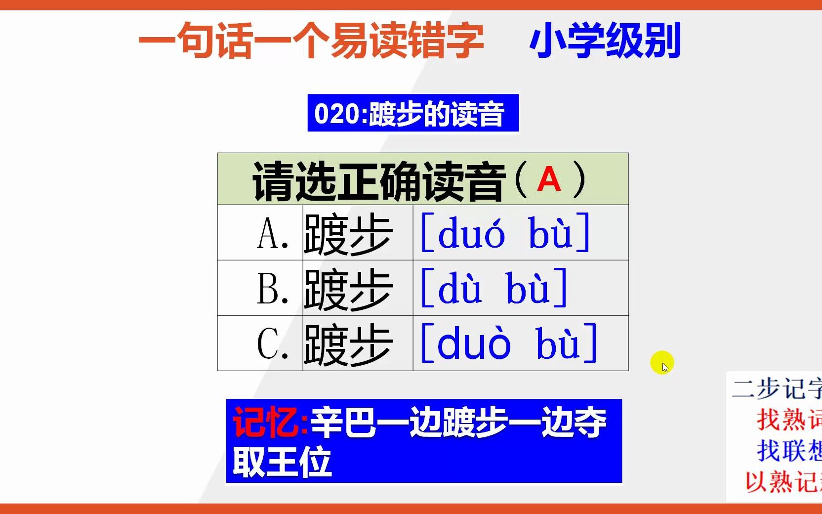 咏柳的古诗怎么读