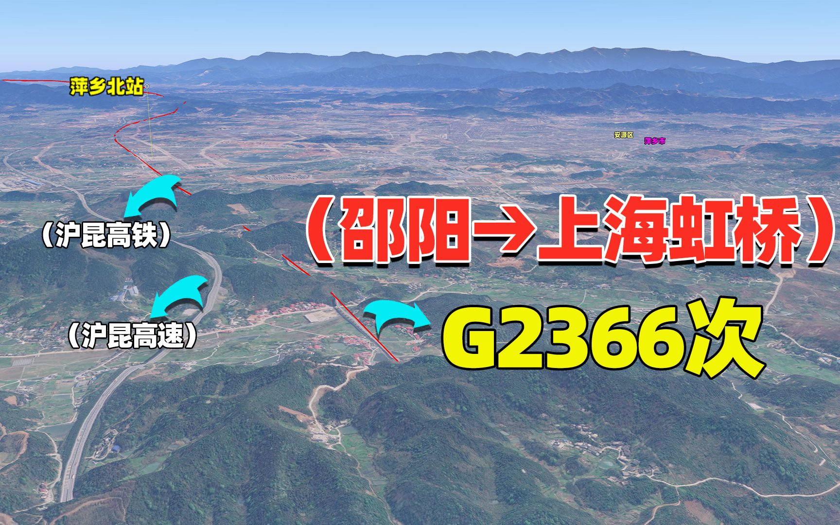 邵阳到上海高铁时刻表(03/15更新)