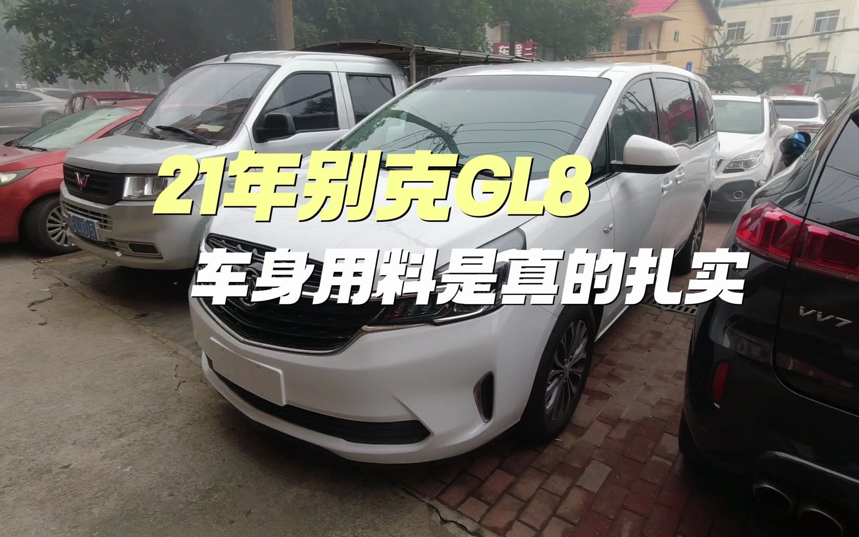 别克gl8二手车多少钱?