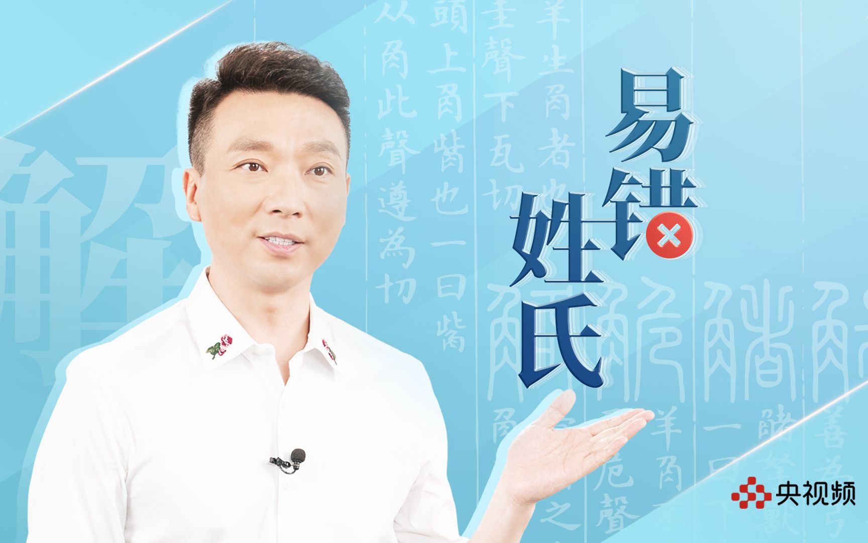 解姓氏读音是什么(02/02更新)