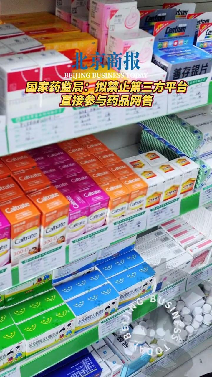 药品管理法实施条例最新细则？