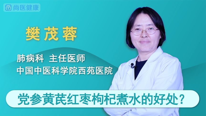 黄芪当归党参枸杞红枣茶的功效