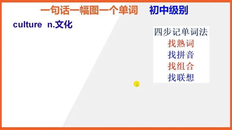文化 英文