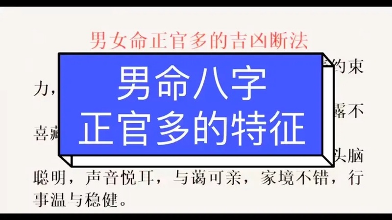 多官