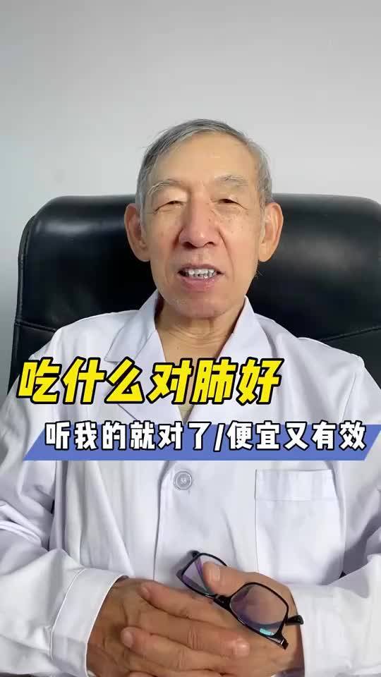 吃什么对肺好