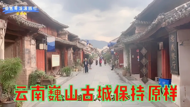 巍山古城在什么地方？