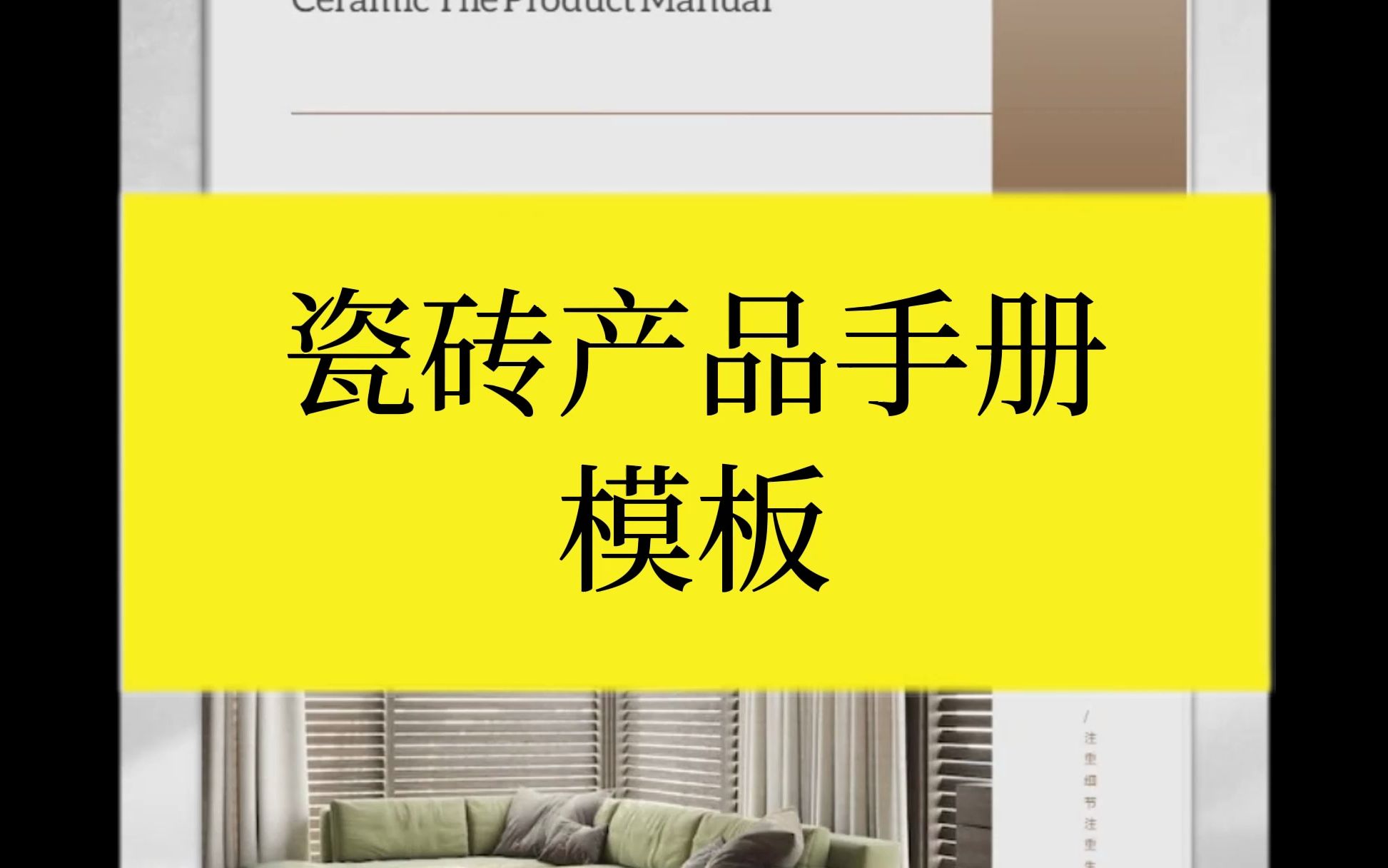 产品手册模板