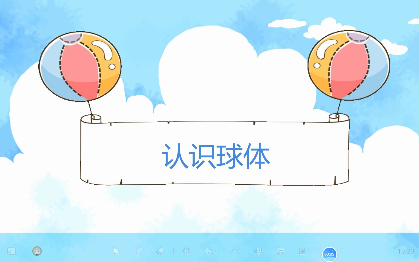 数学球体有哪些