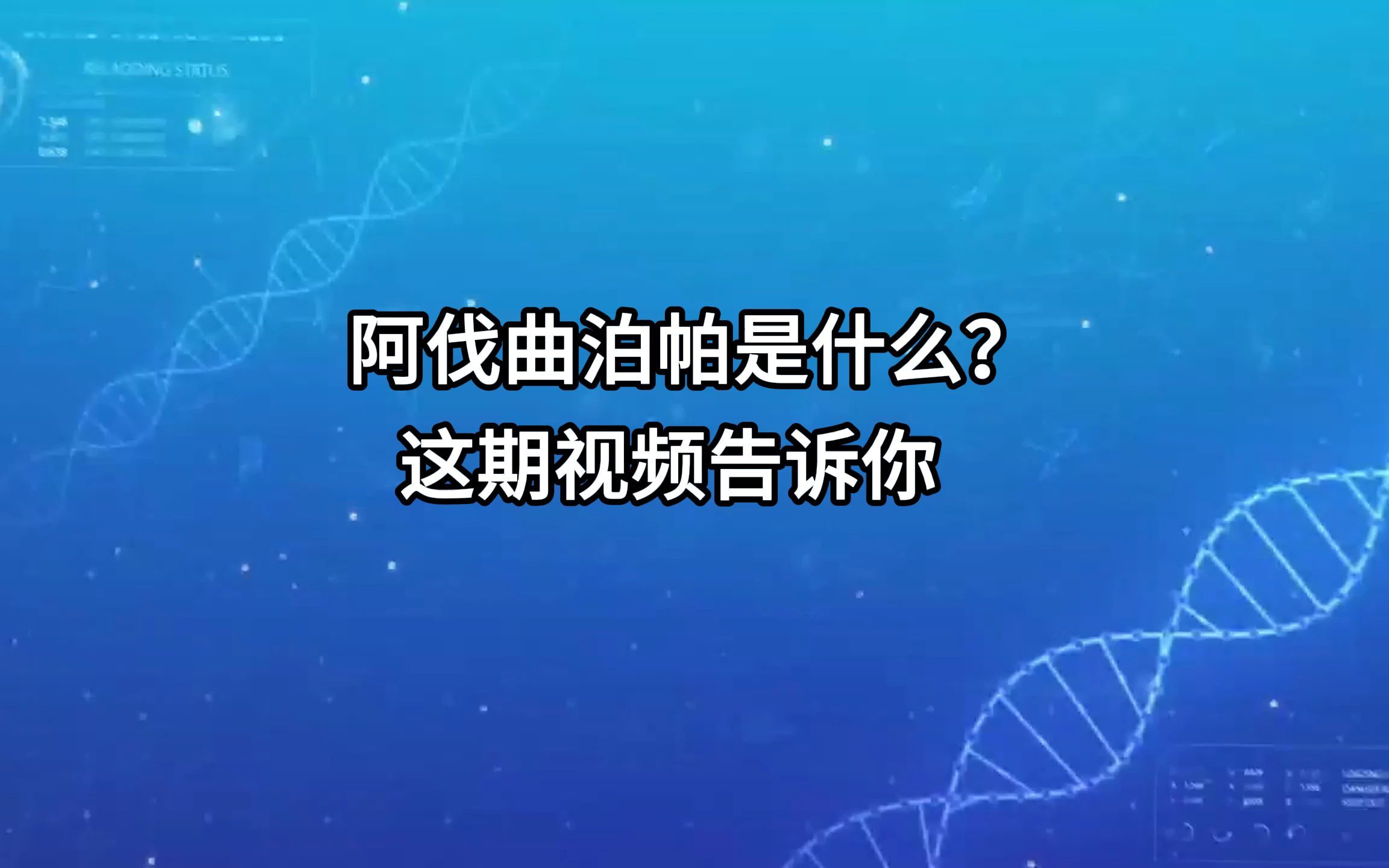 阿伐曲泊帕片多少钱一盒