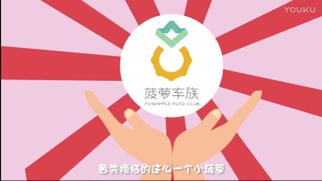 菠萝网站app下载