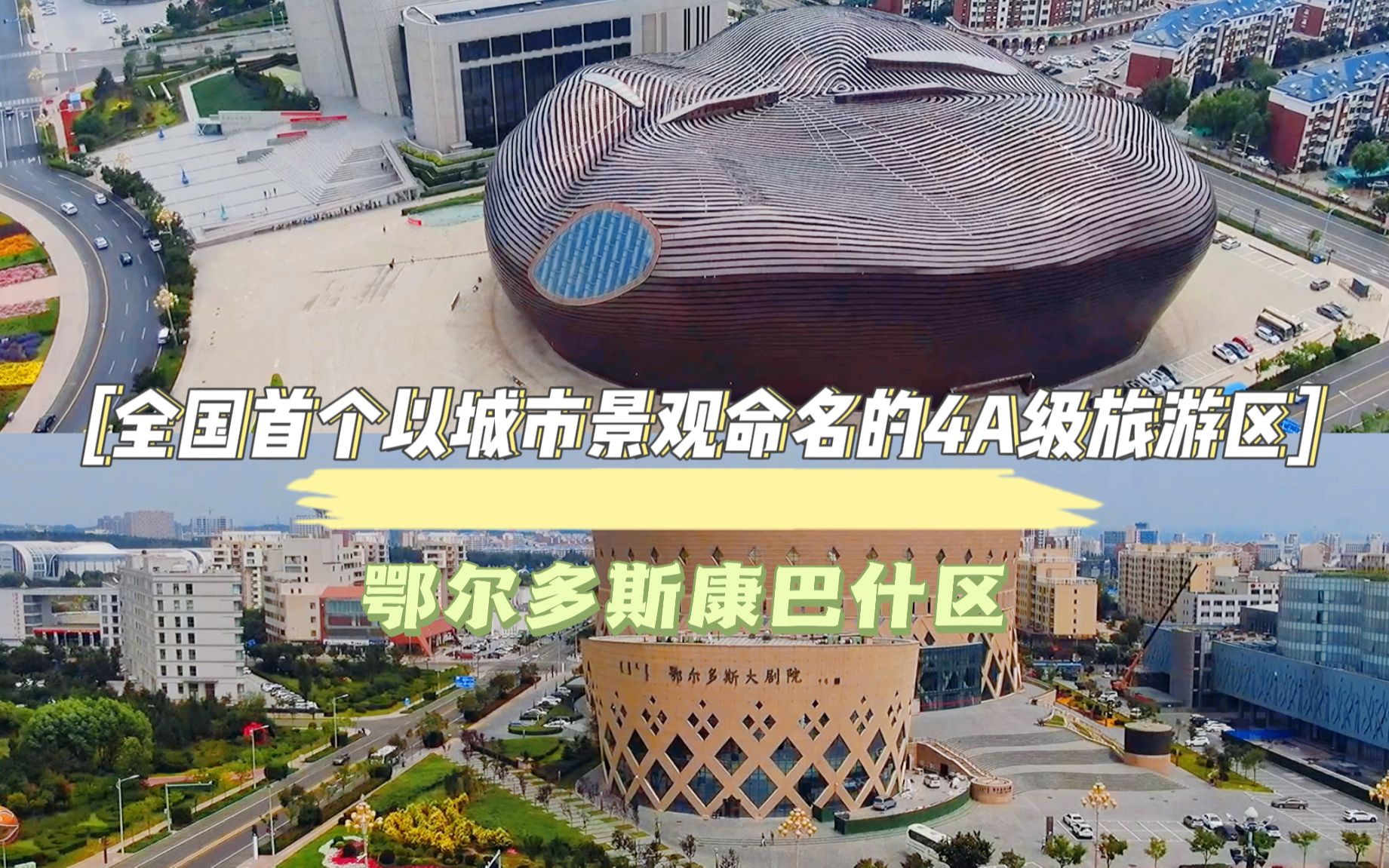 去鄂尔多斯旅游带什么