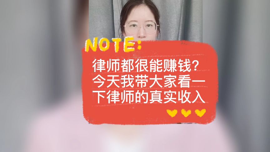 律师提成可以要回来吗多少钱