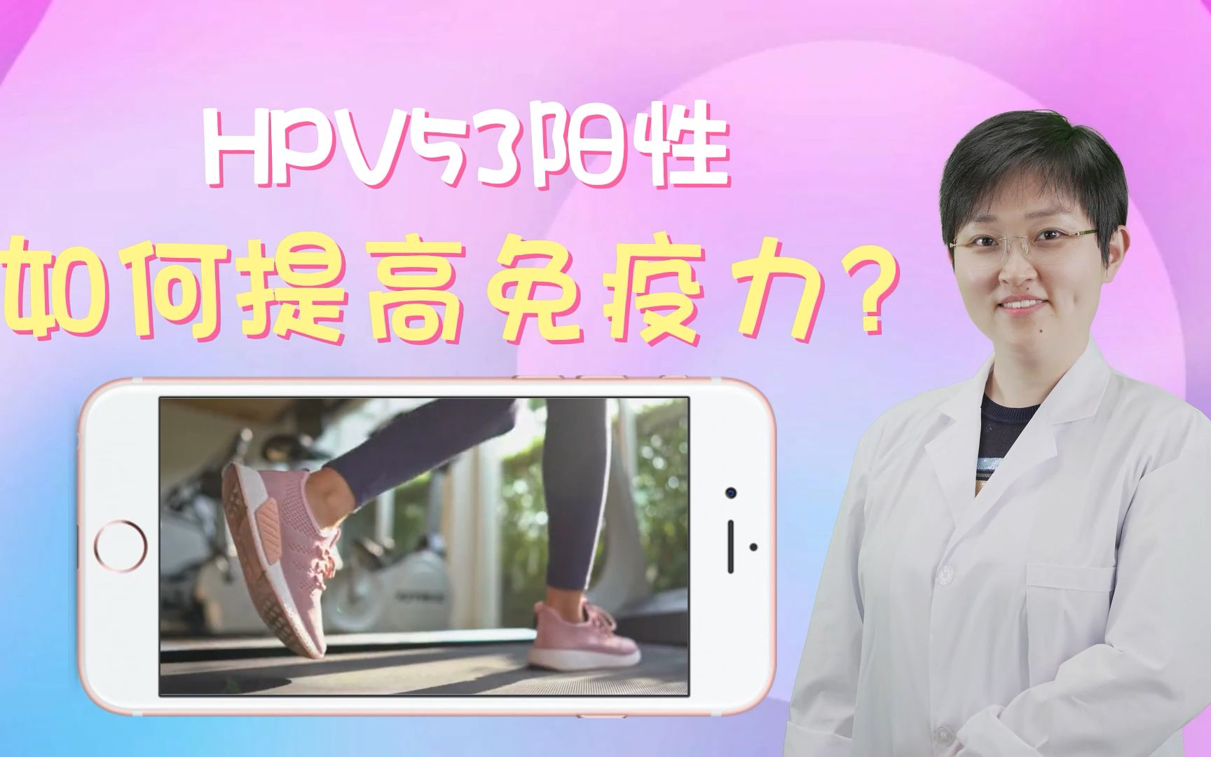 hpv53阳性怎样治疗(02/22更新)