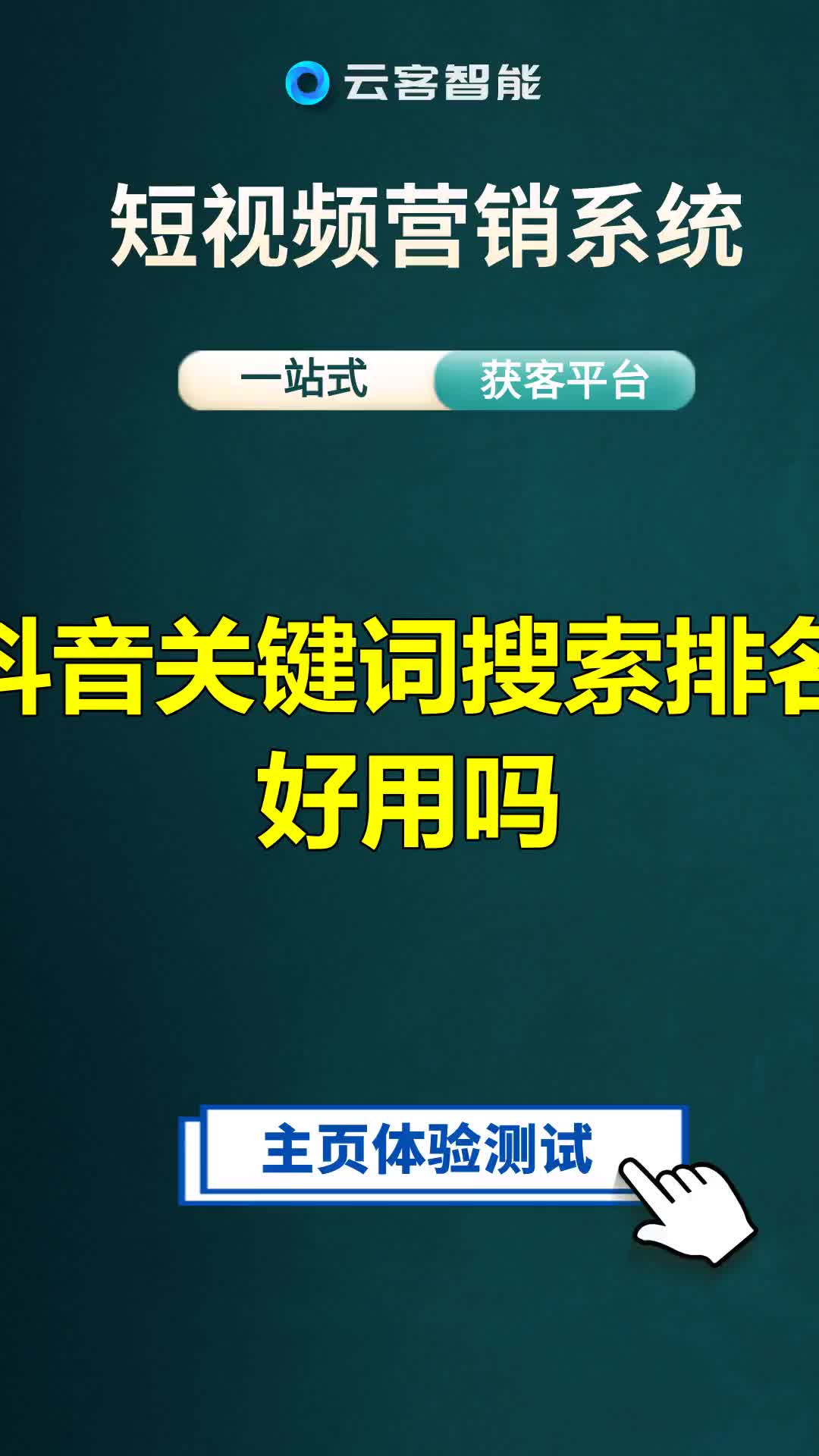 抖音关键词搜索(03/16更新)