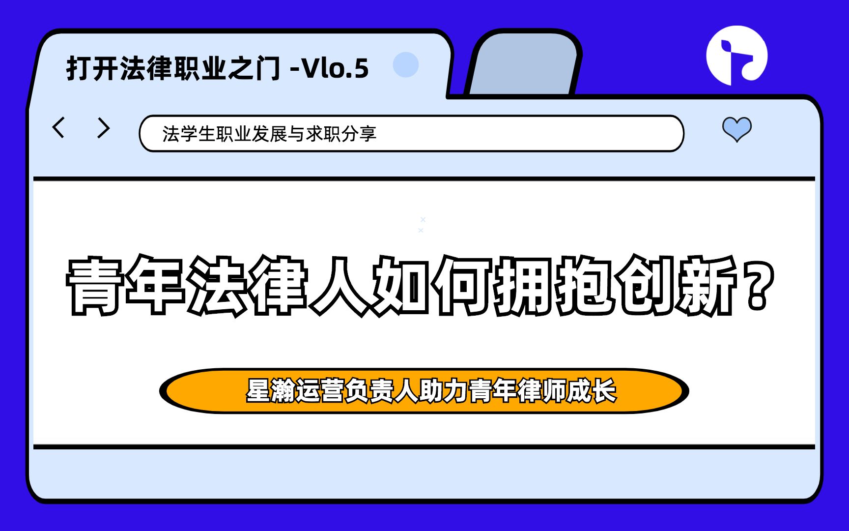 上海星瀚律师事务所基本信息