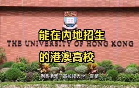 香港澳洲高校哪个好申请(悉尼大学好申请吗)