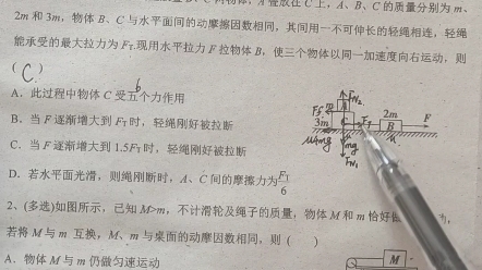 质量为m的物体在水平力f的作用下