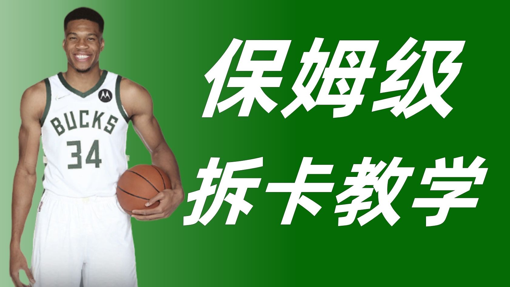 nba2kol满突需要多少张卡