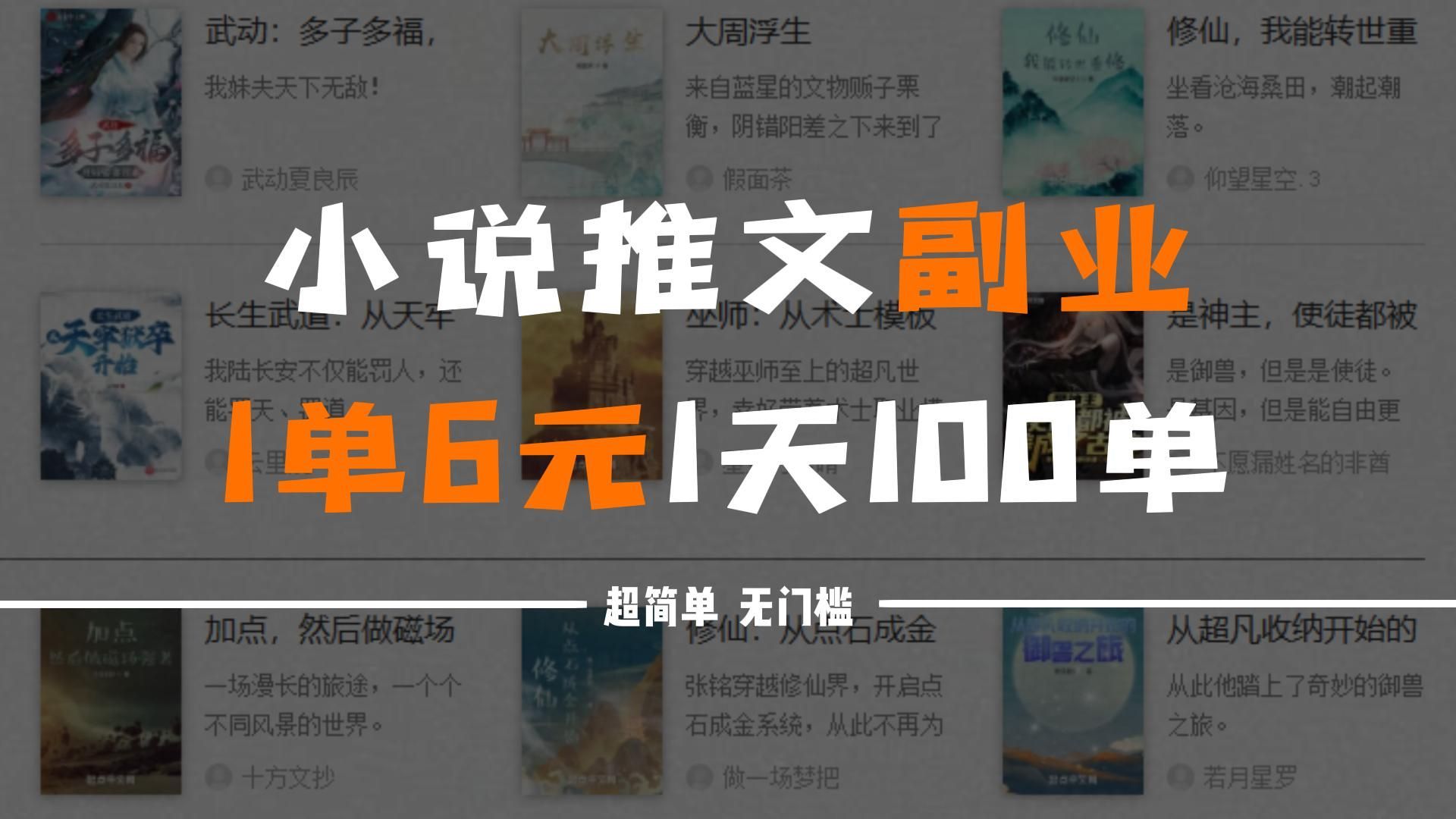 穿越电视剧有哪些副业