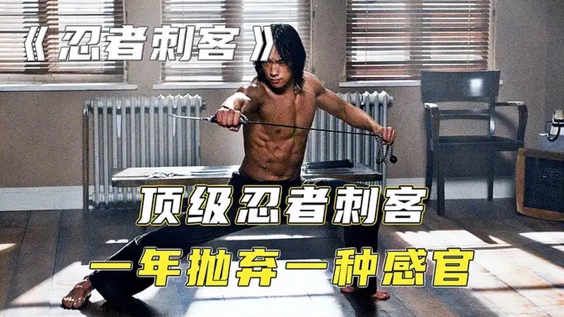 日本忍者电影推荐