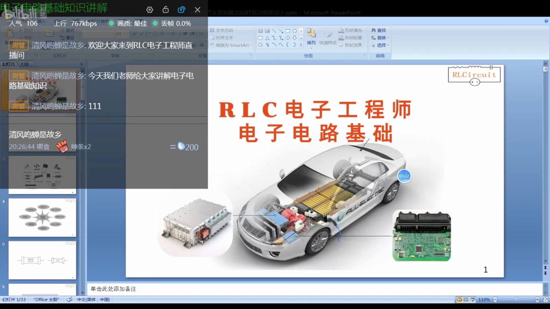 电路等效参数l和c怎么算？