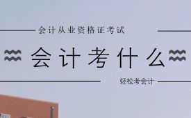 从业资格证怎么考(12/17更新)