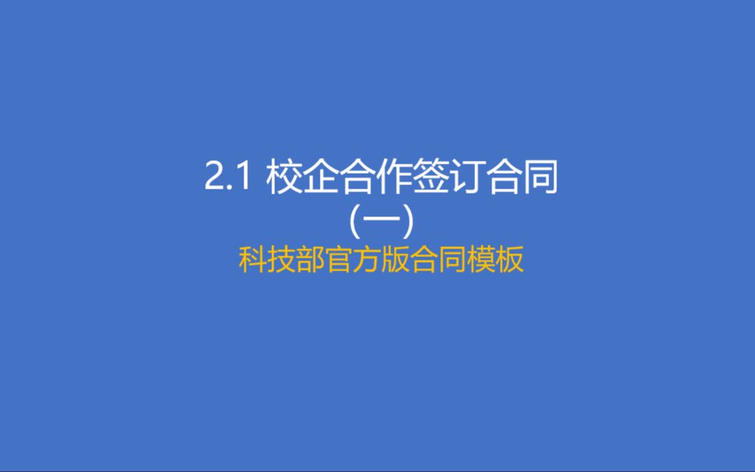 技术开发合同模板(求合作分红协议书范本，我个人出资成立公司..)