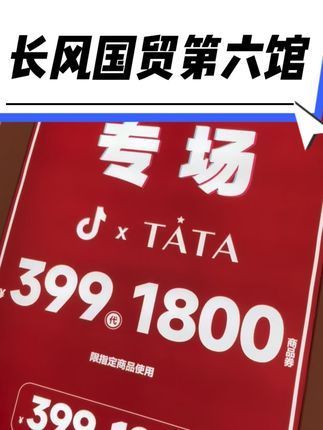 抖音团购5品(看到抖音中有很多产品的推广效果都不错，想..)