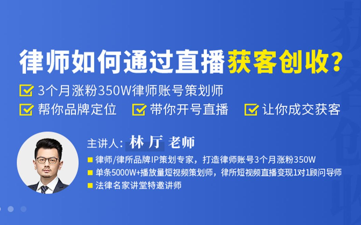 律师怎么开直播