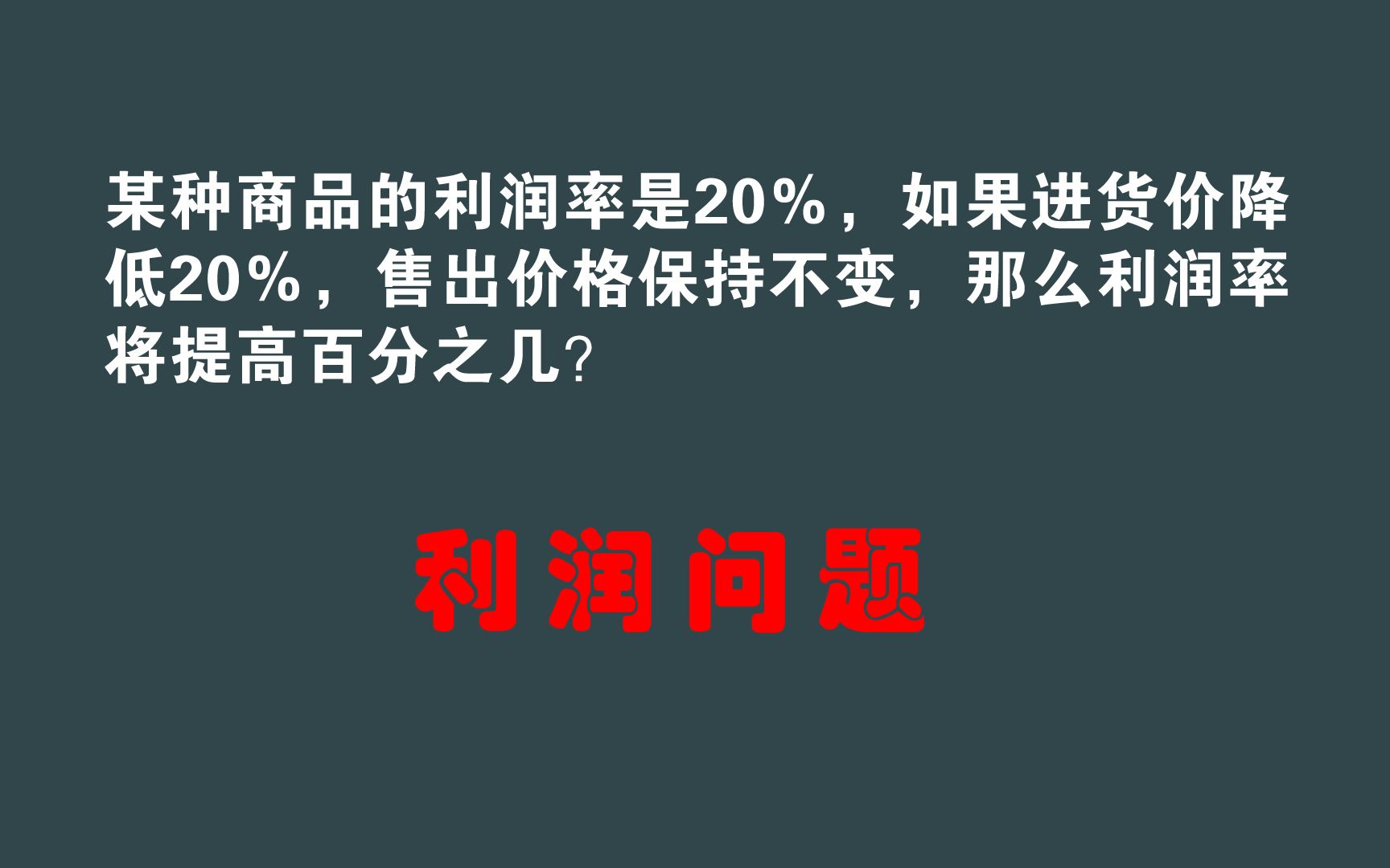 10块进货卖15利润(10元成本卖15利润是多少)